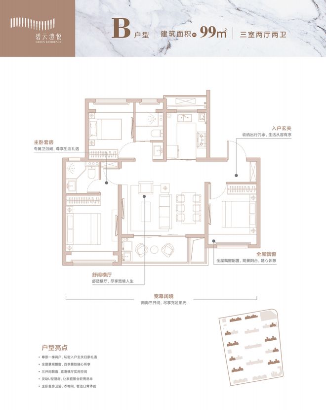 024网站金桥碧云澧悦示范区效果图尊龙凯时链接金桥碧云澧悦售楼处 2(图6)