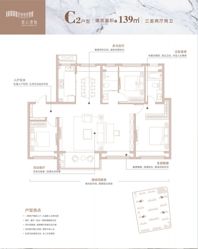 024网站金桥碧云澧悦示范区效果图尊龙凯时链接金桥碧云澧悦售楼处 2(图18)