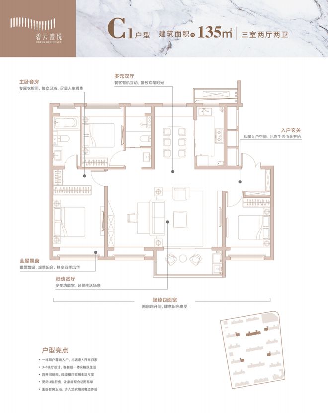 024网站金桥碧云澧悦示范区效果图尊龙凯时链接金桥碧云澧悦售楼处 2(图23)