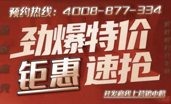 网站-路劲君和居2024楼盘评测+苏州房天下z6尊龙网站登录入口苏州君和居(售楼处)首页(图5)